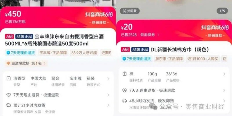 福州家电家装厨卫以旧换新带动支出超20亿元