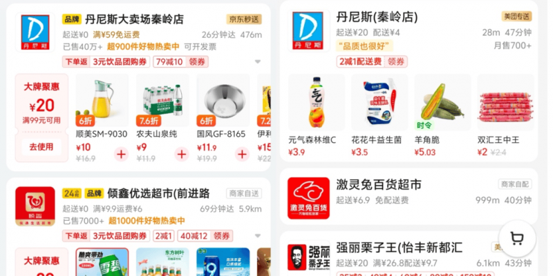 四川支出品以旧换新法规今年继续实行！涵盖汽车、家电、家装厨卫等品类