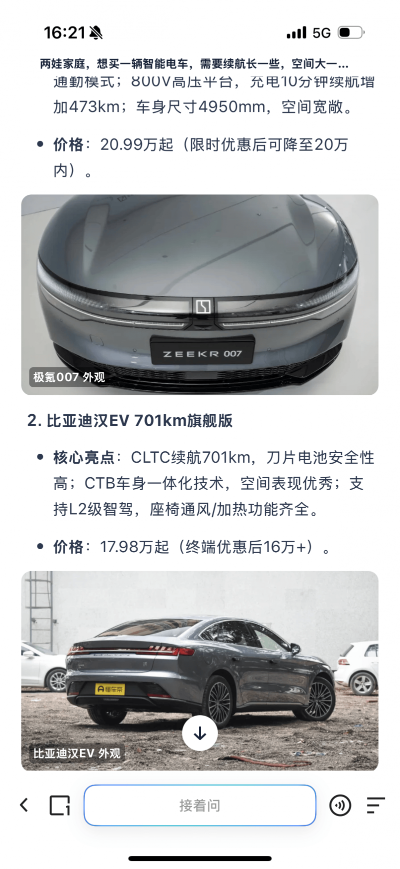 部分热门航线机票费用降至两三百元 “五一”假期后错峰游正当时