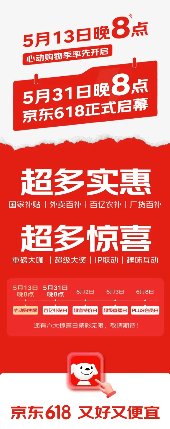 旧房装修也有补贴！烟台出台超长期特别国债资金拥护支出品以旧换新实行计划